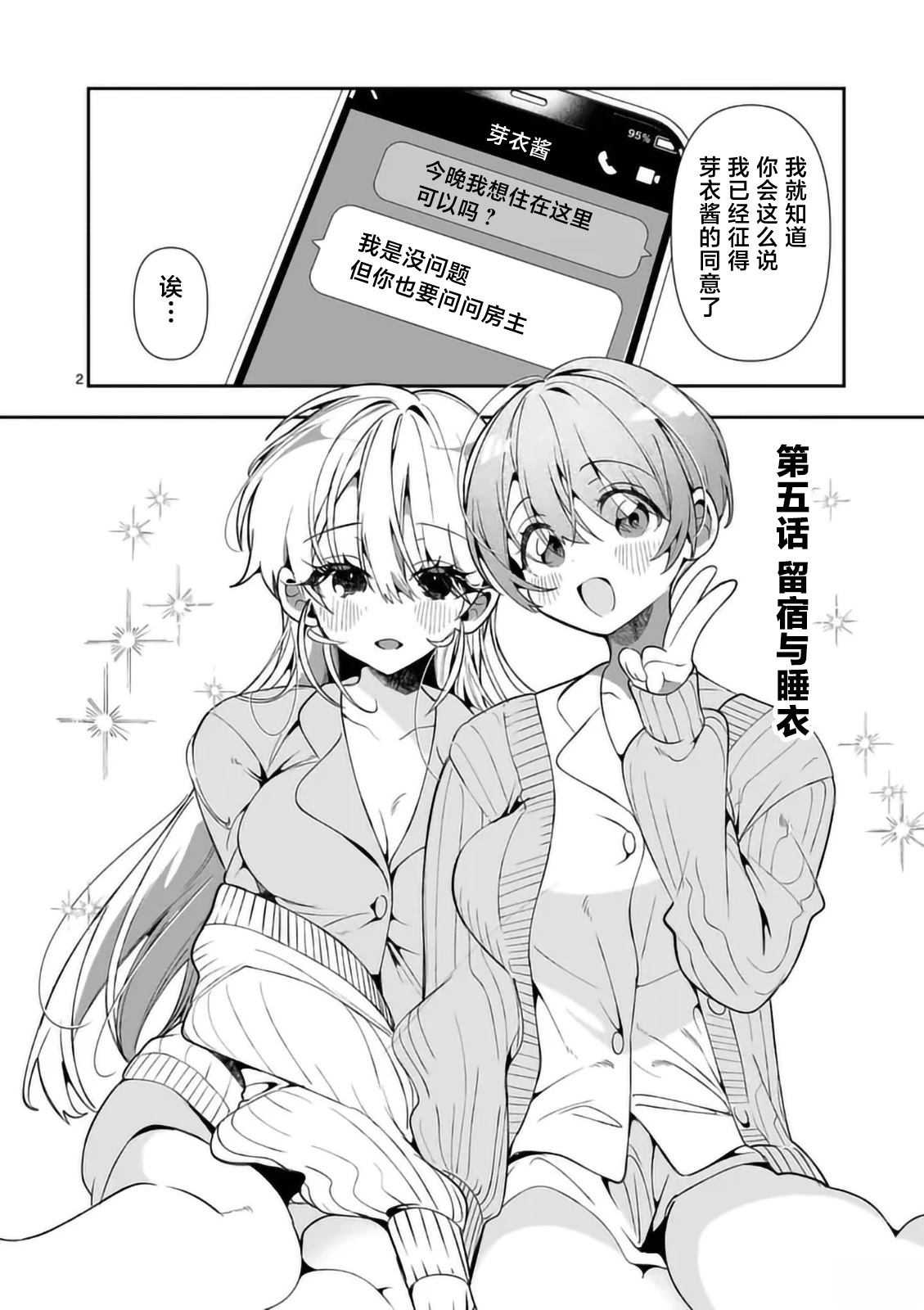 第5话1