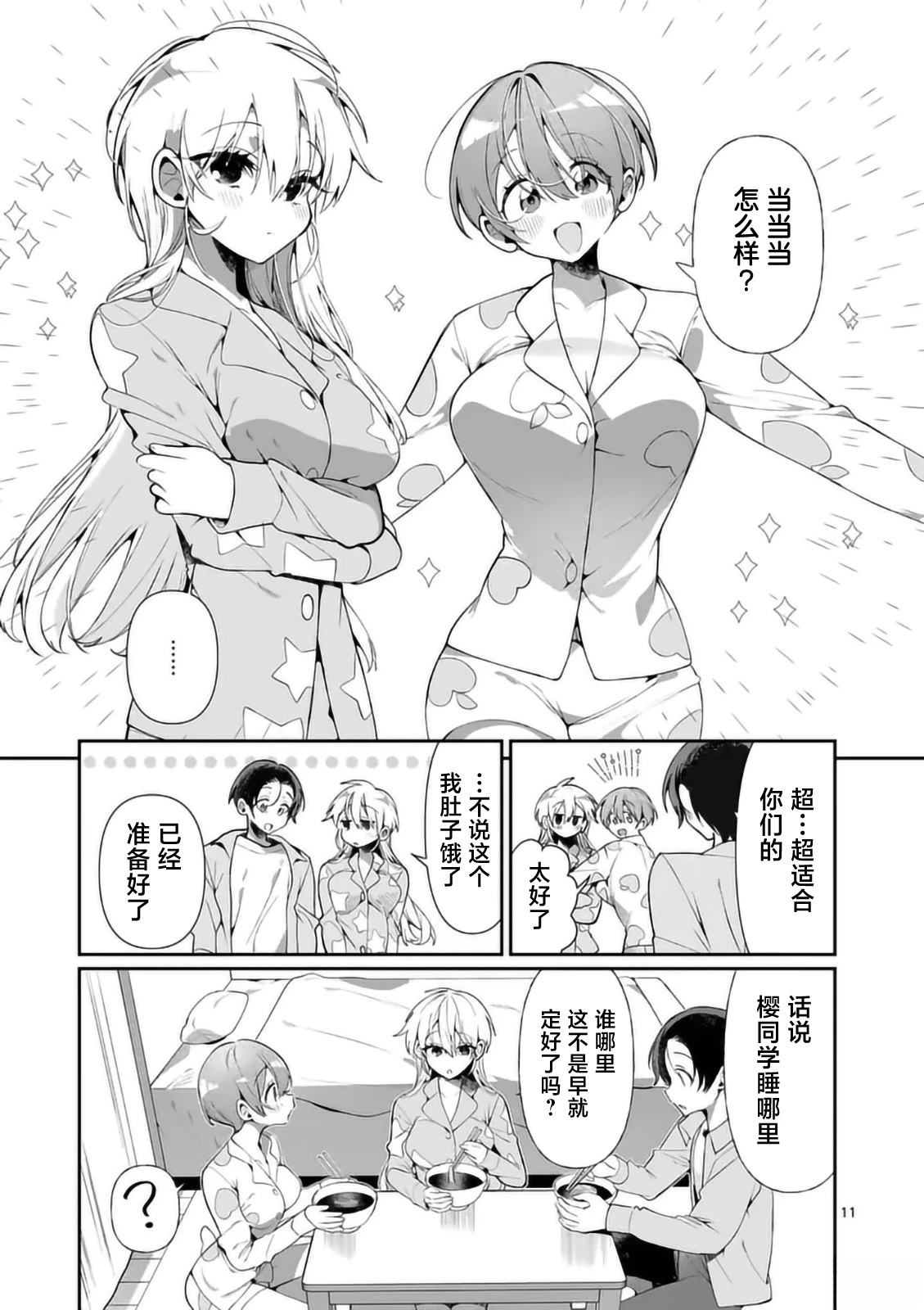 第5话10