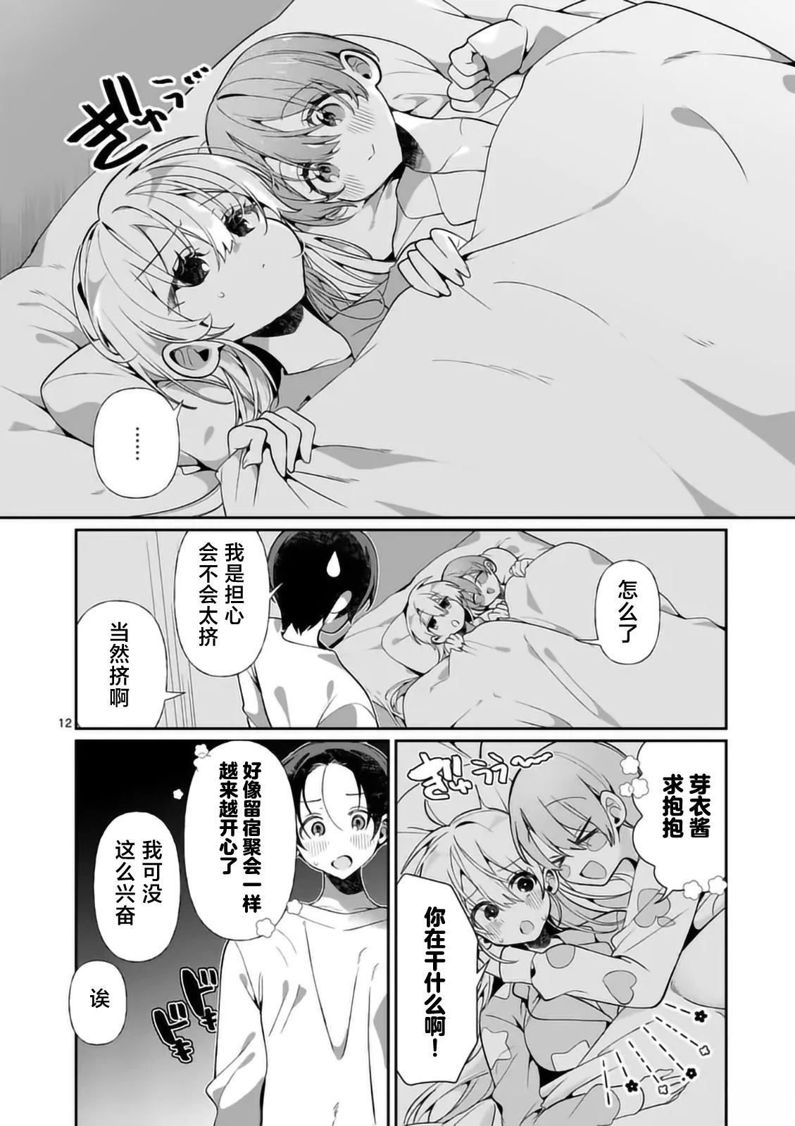 第5话11