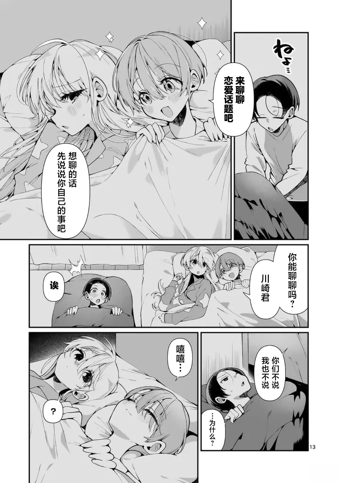 第5话12