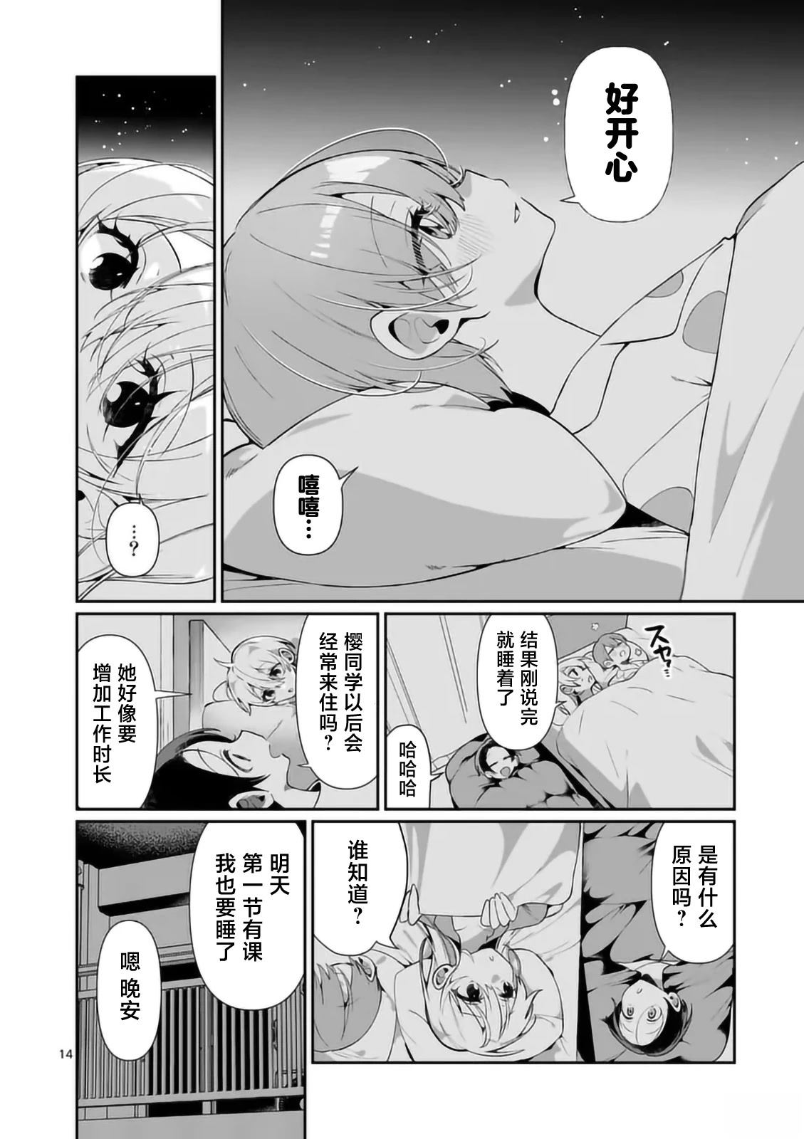 第5话13