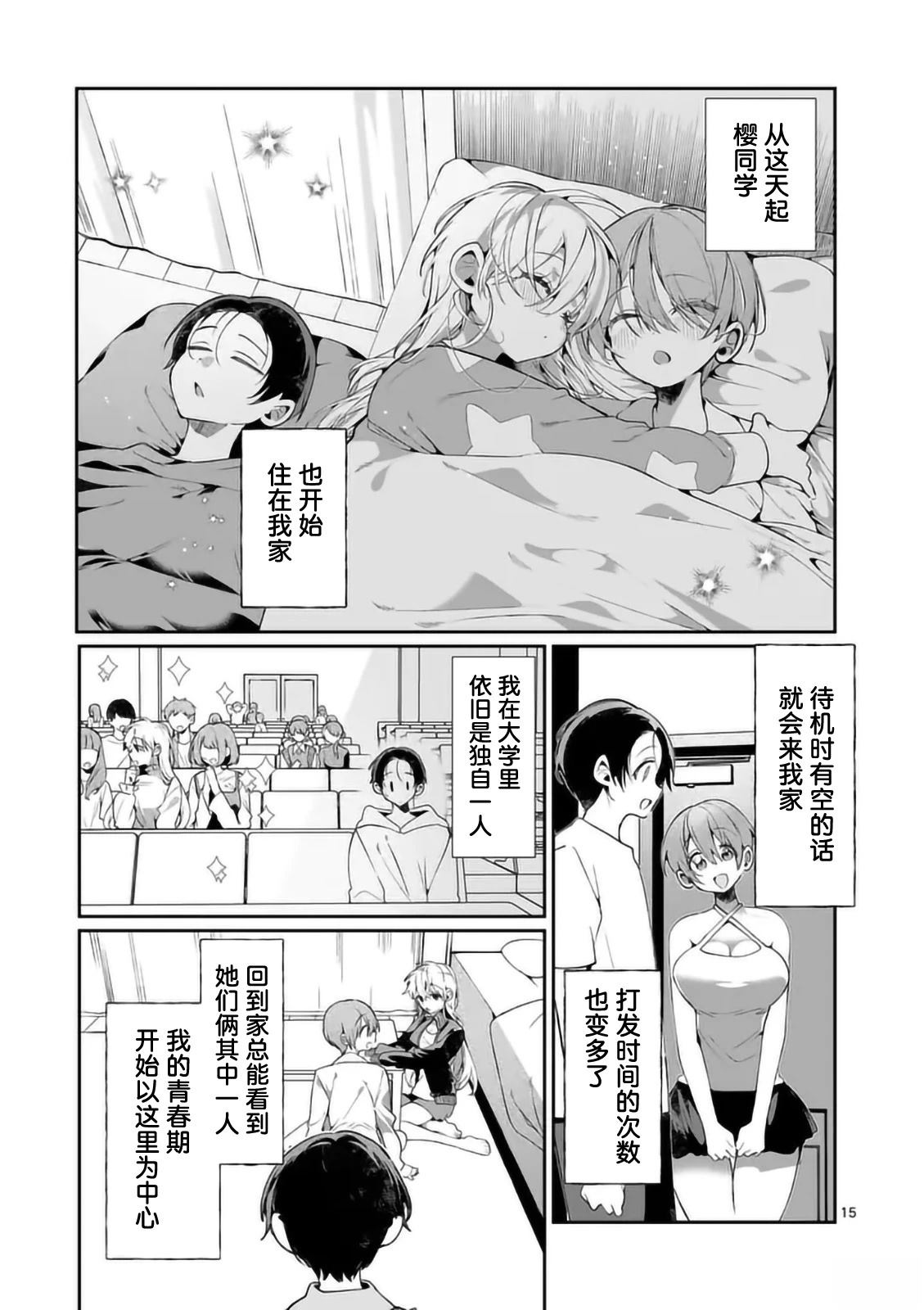 第5话14