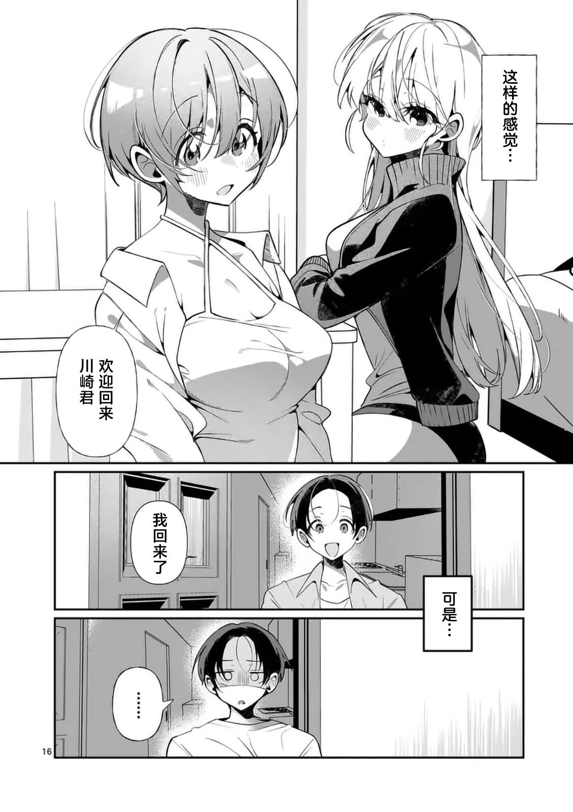 第5话15