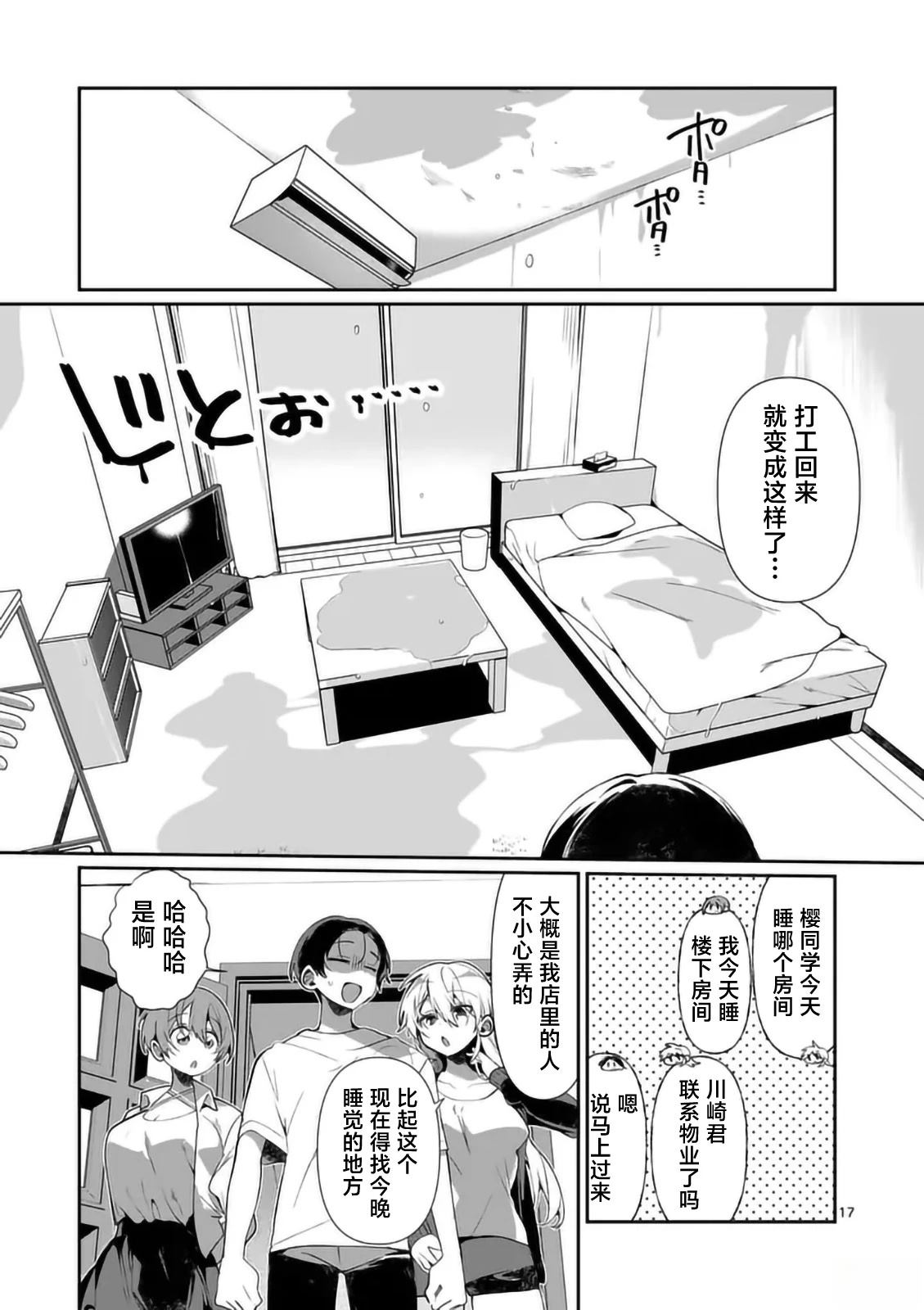 第5话16