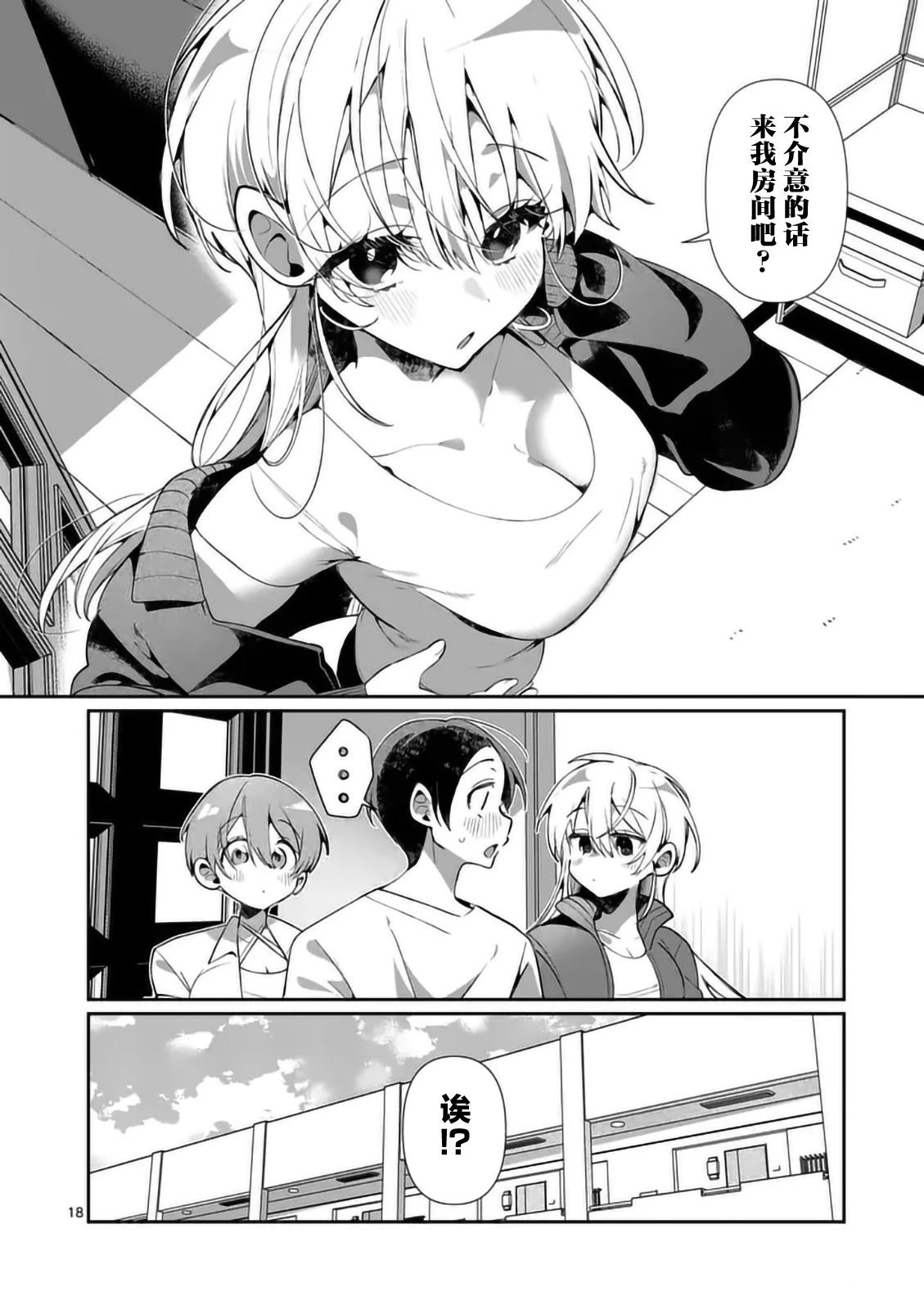 第5话17