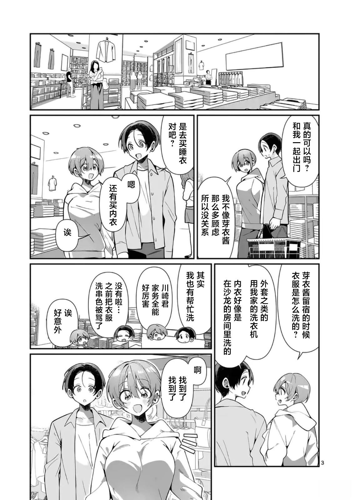 第5话2