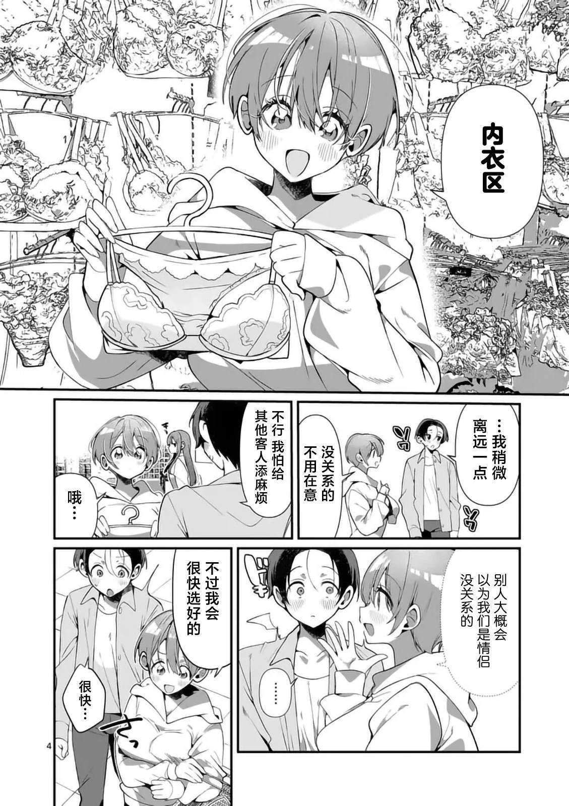 第5话3