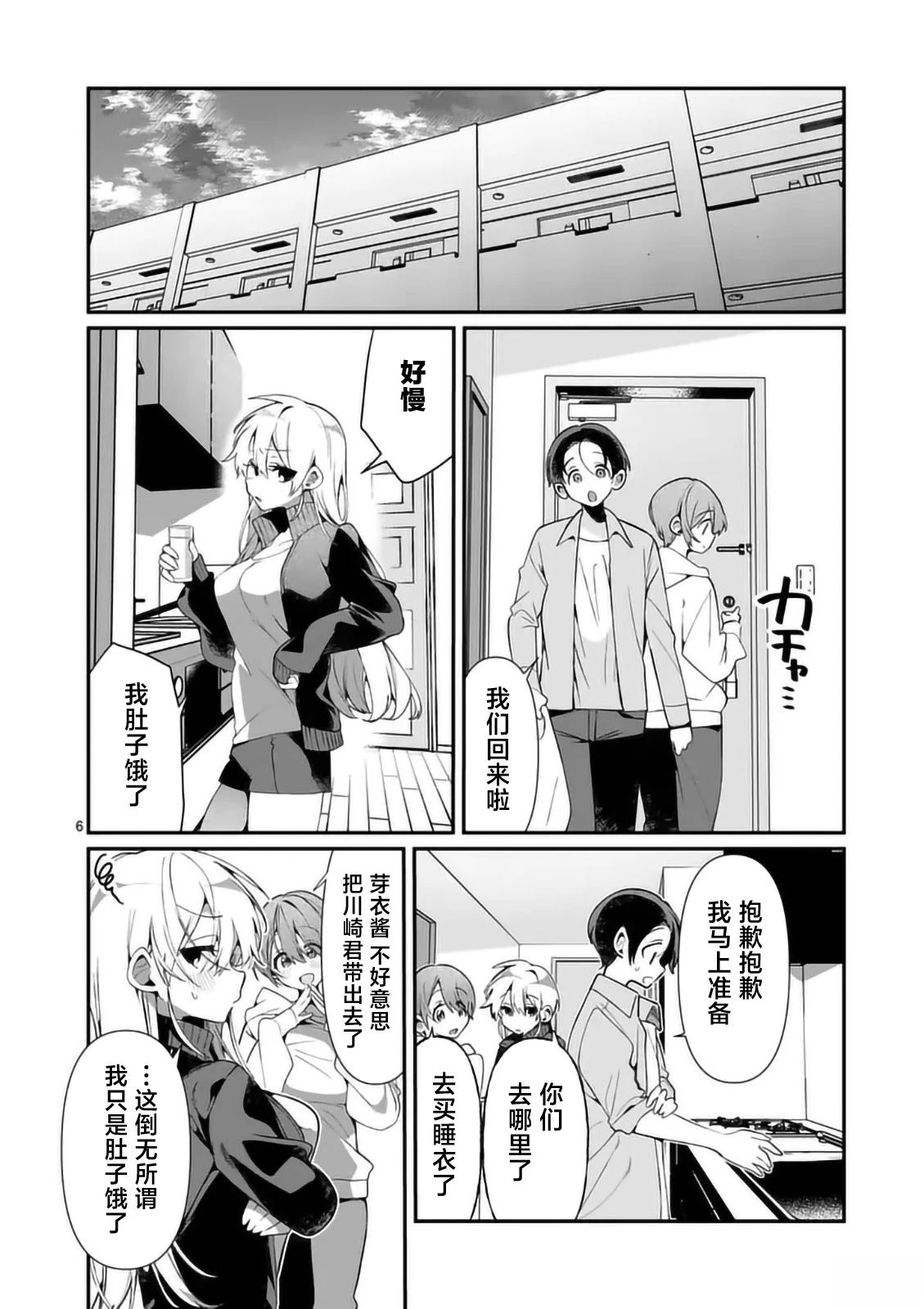 第5话5