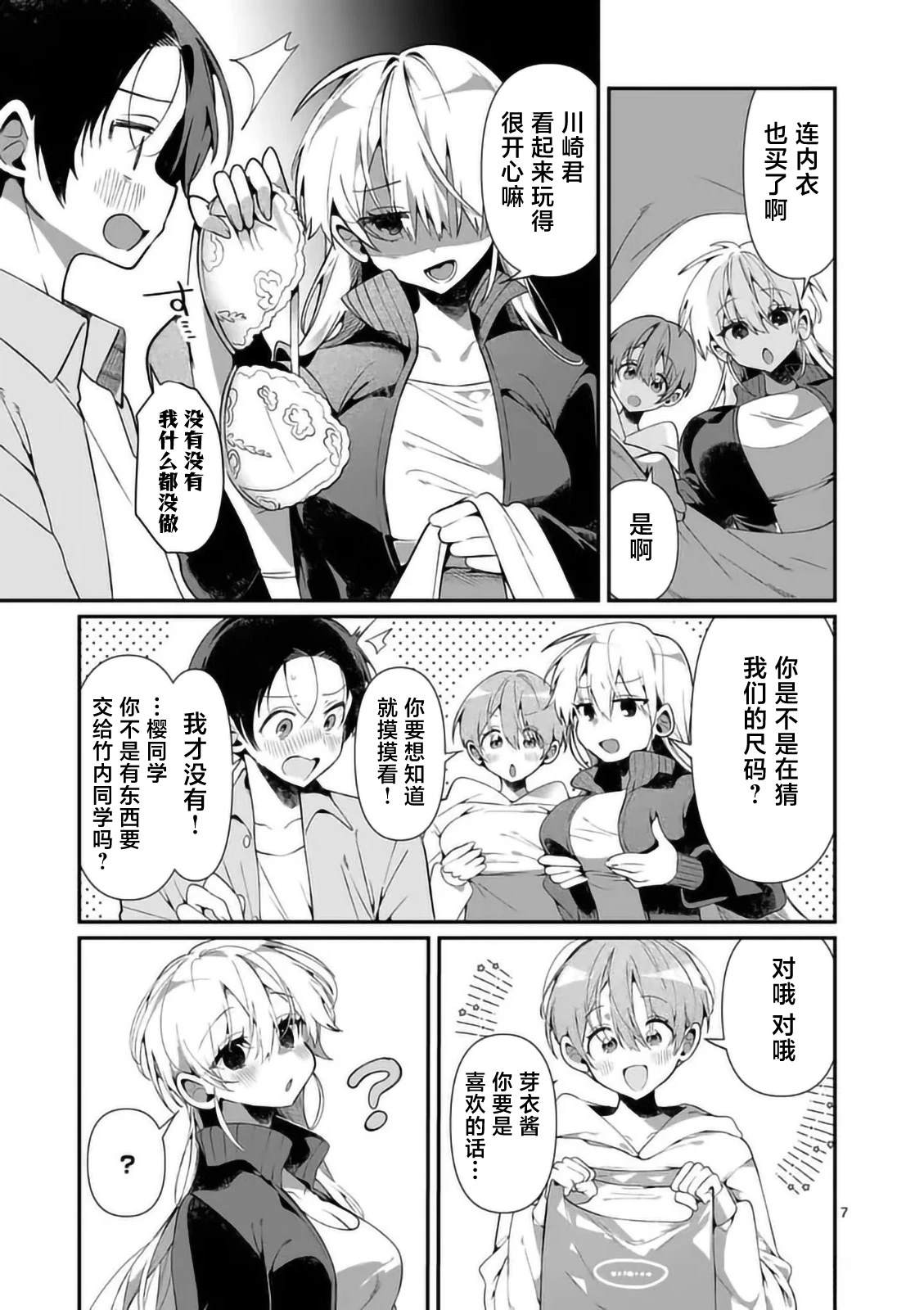 第5话6