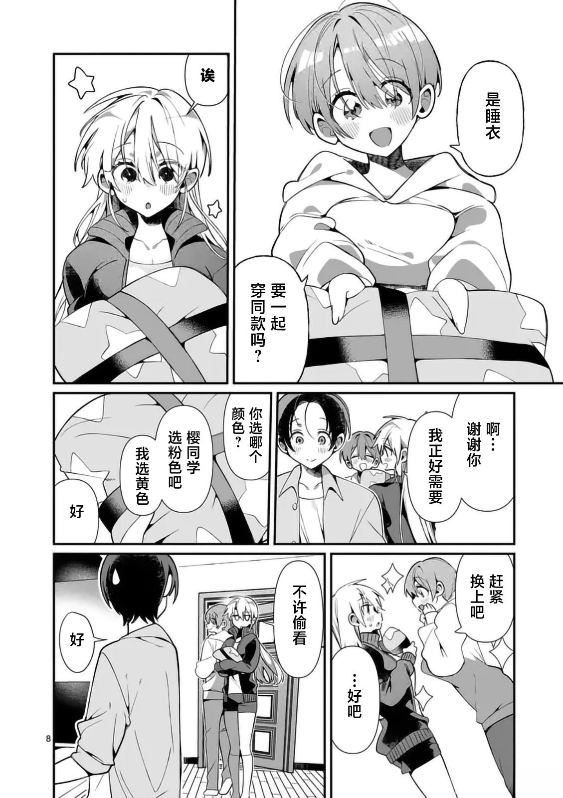 第5话7