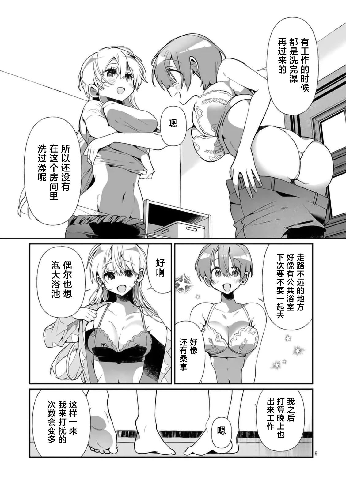 第5话8