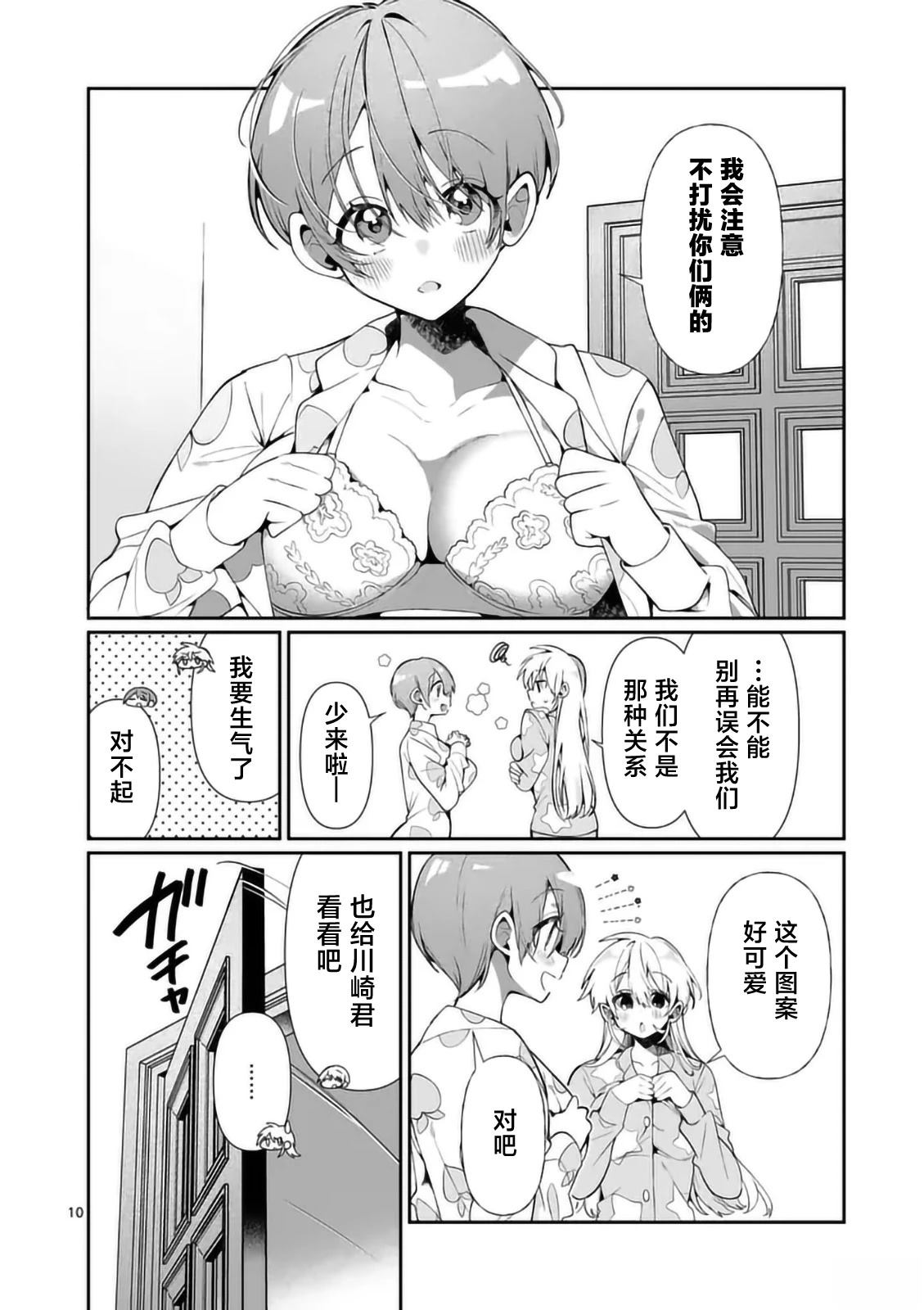 第5话9