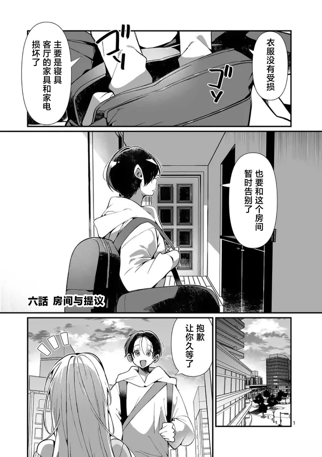 第6话0