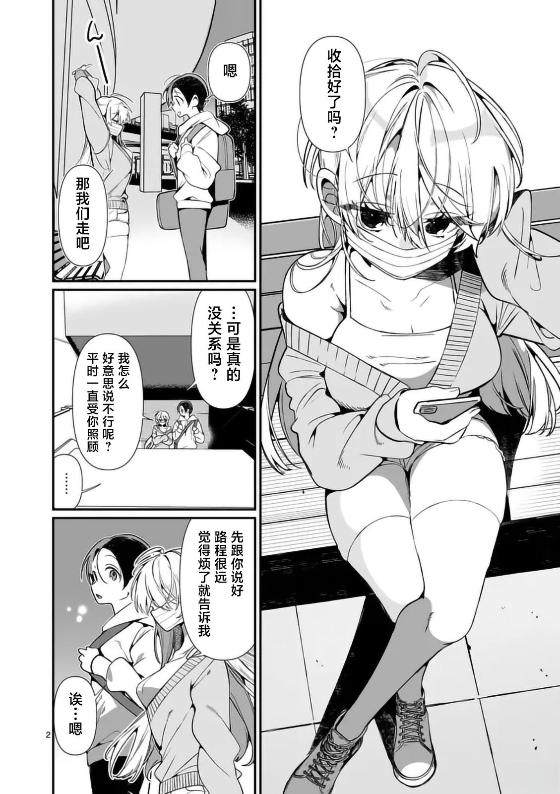 第6话1