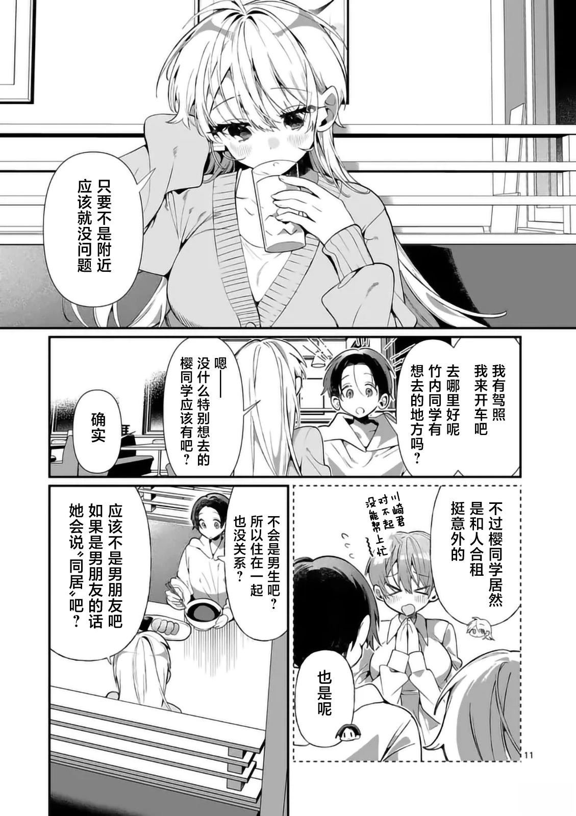 第6话10