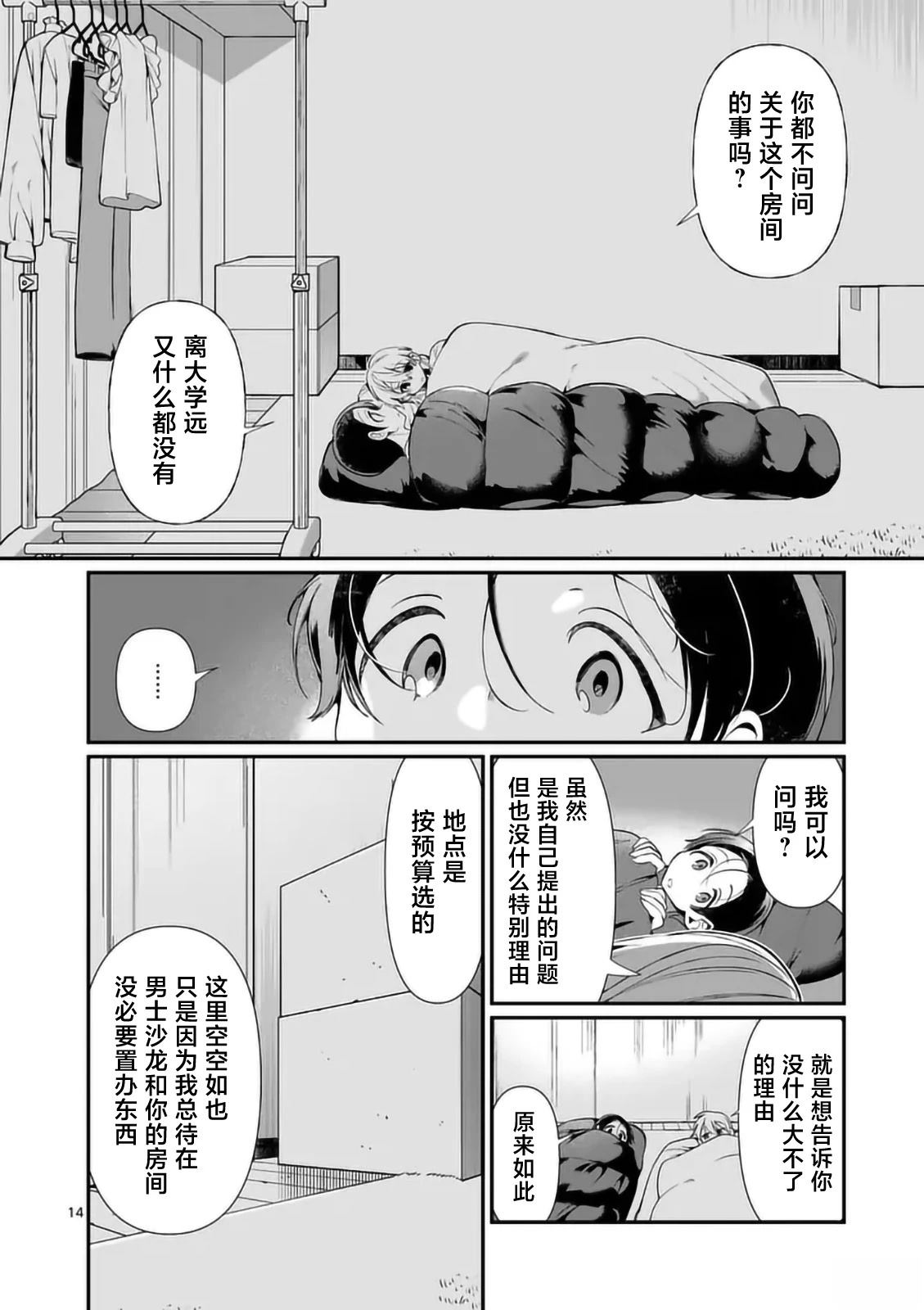第6话13