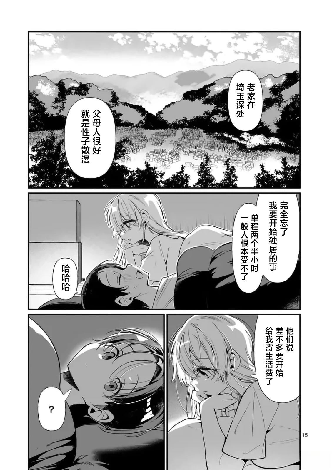 第6话14