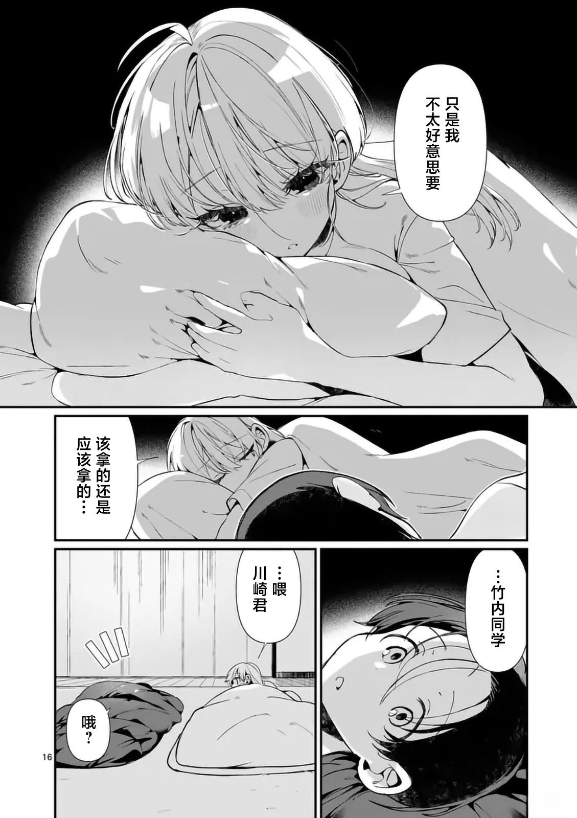 第6话15