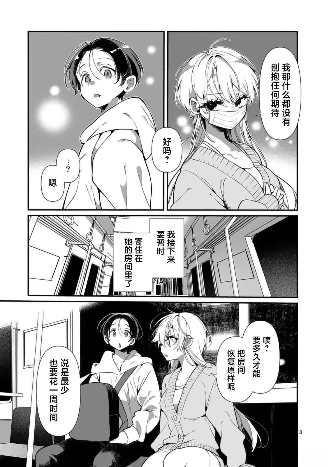 第6话2