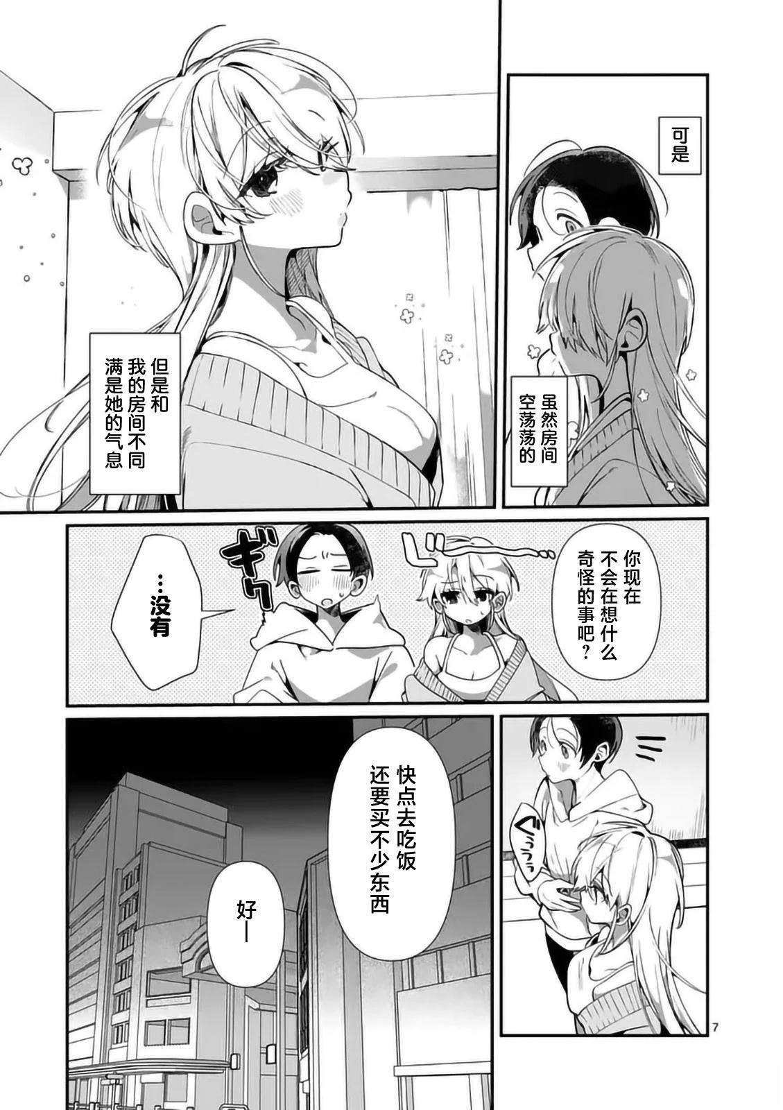 第6话6