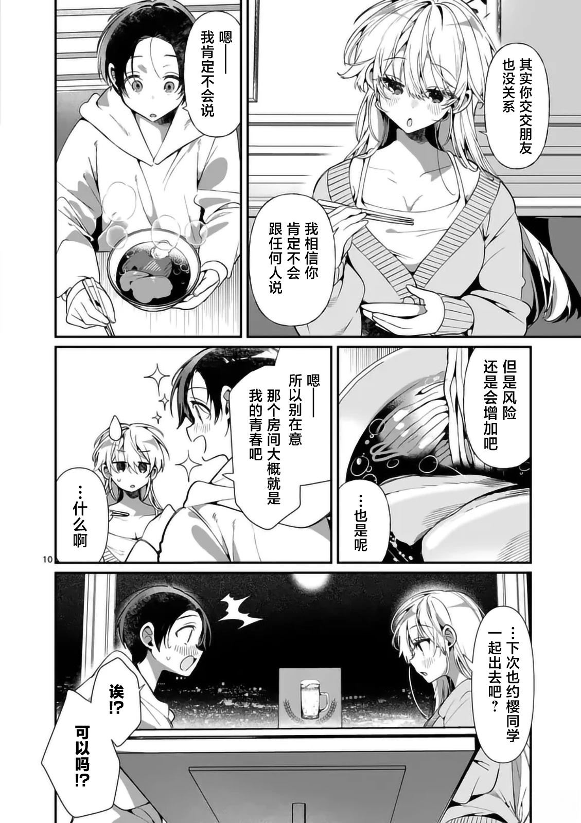 第6话9