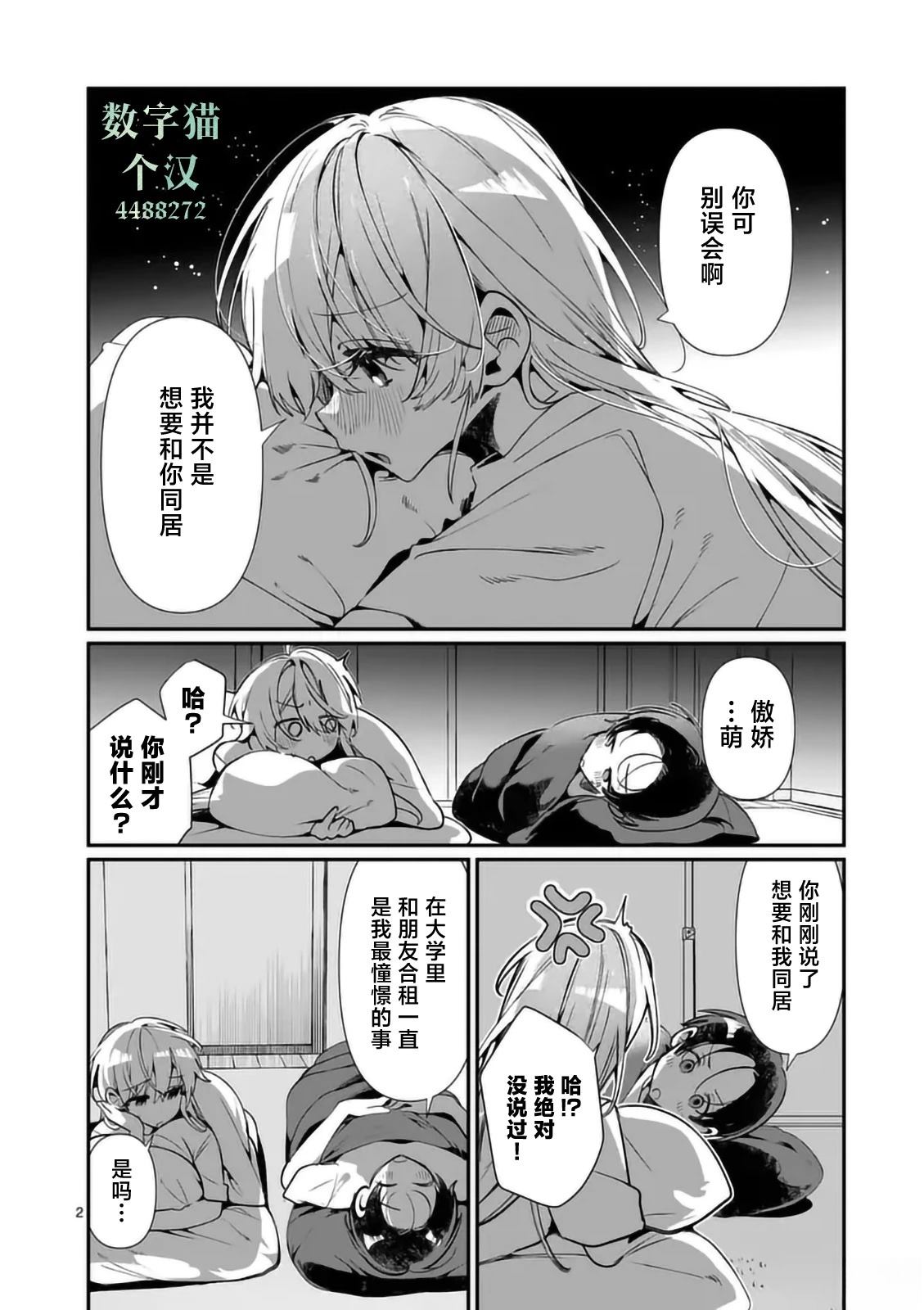 第7话1