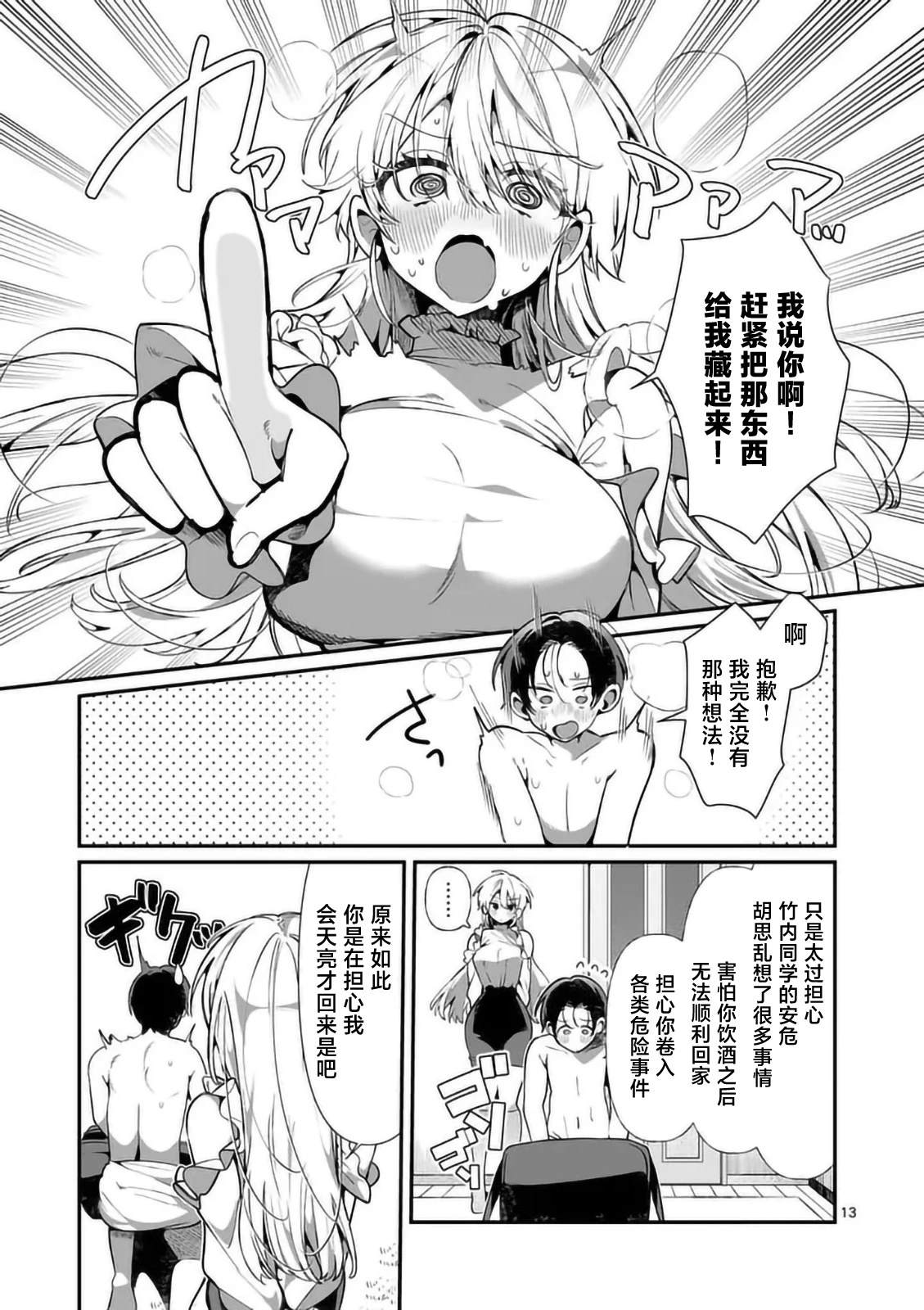 第7话12