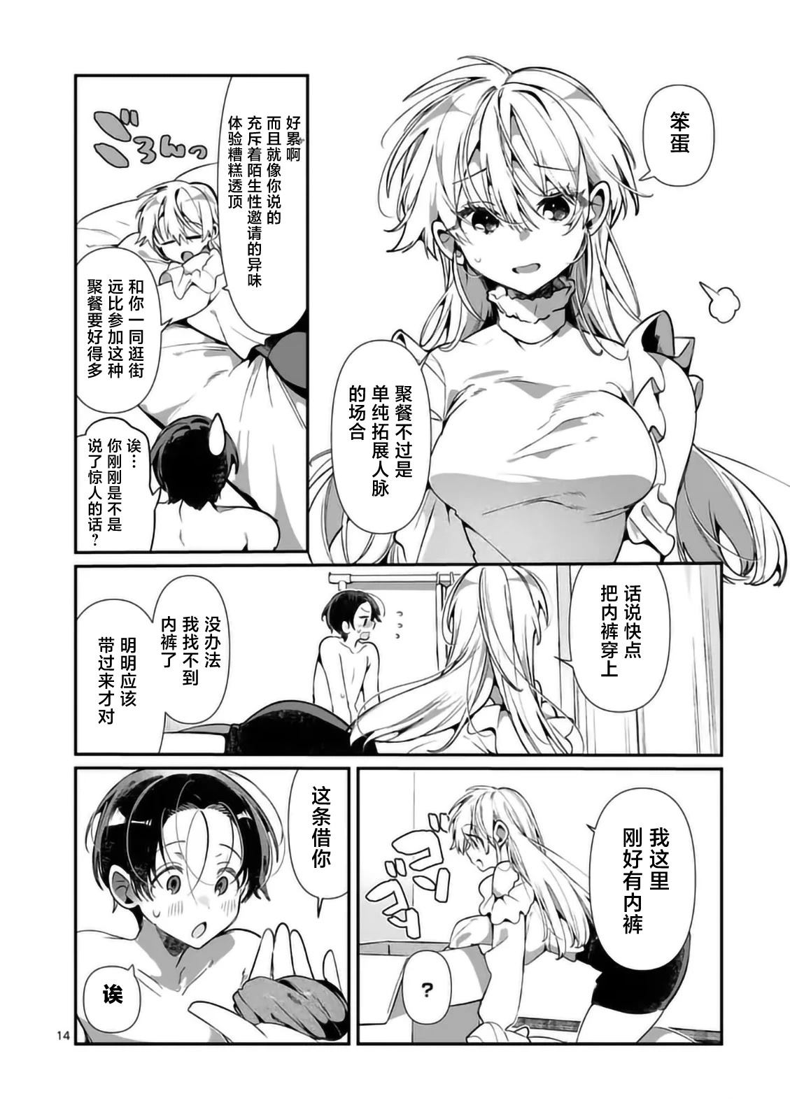 第7话13