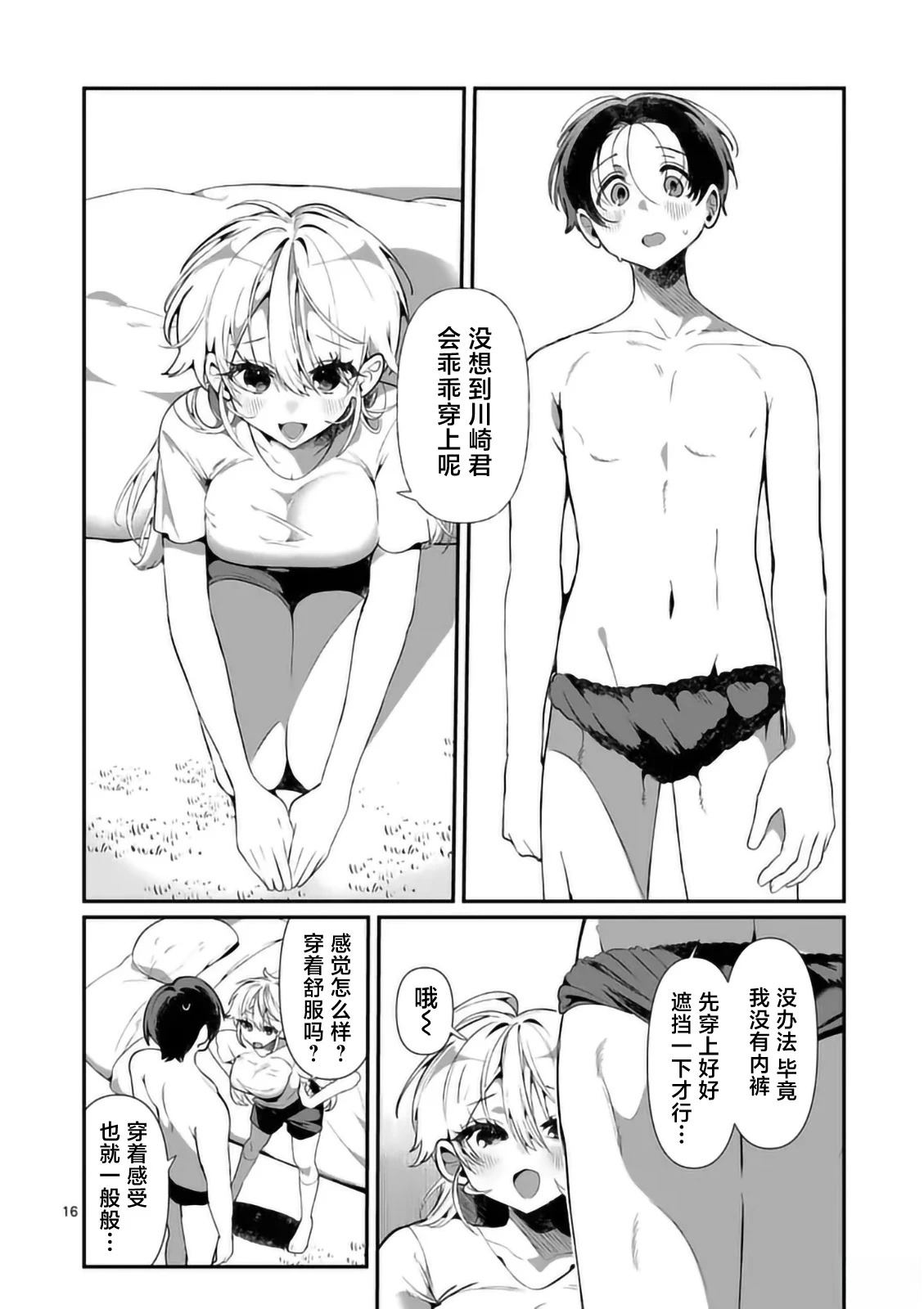 第7话15