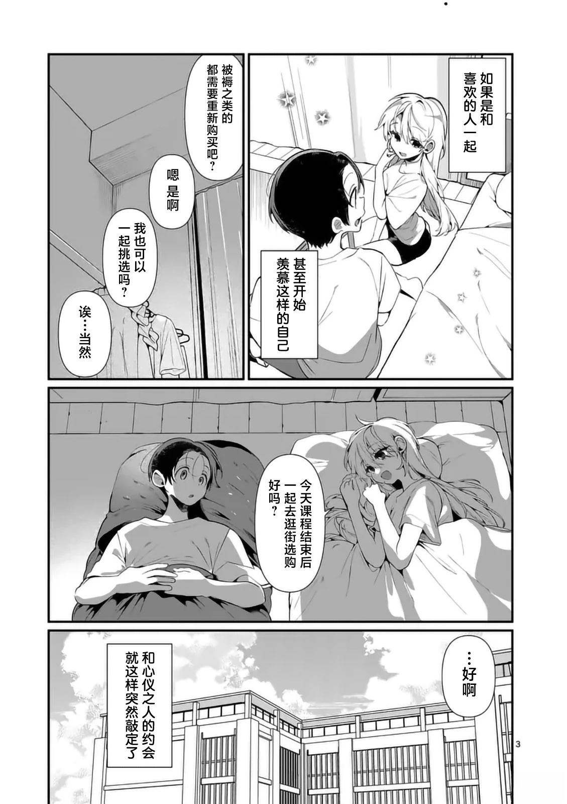 第7话2