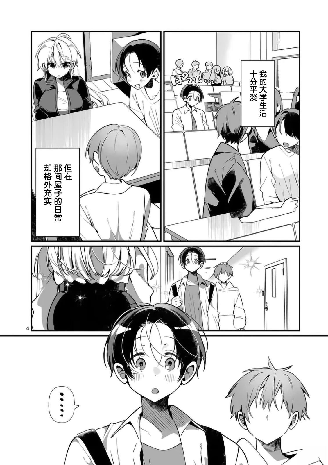 第7话3