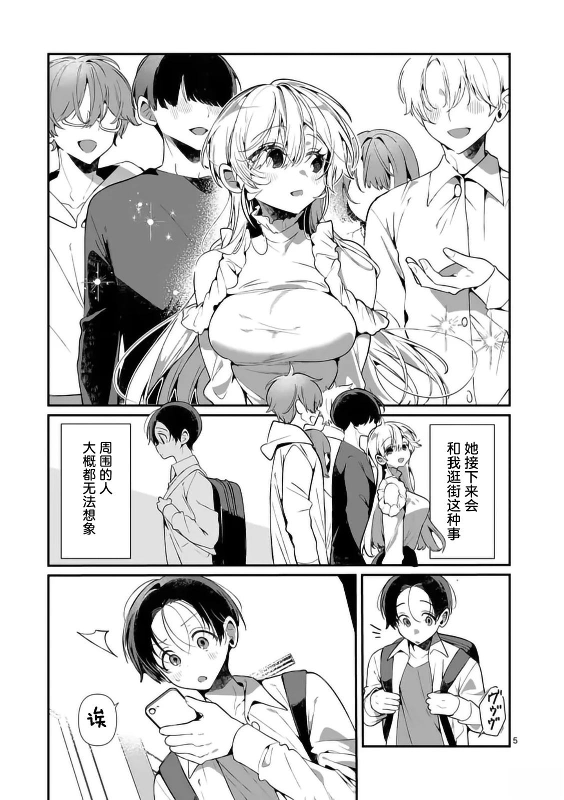 第7话4