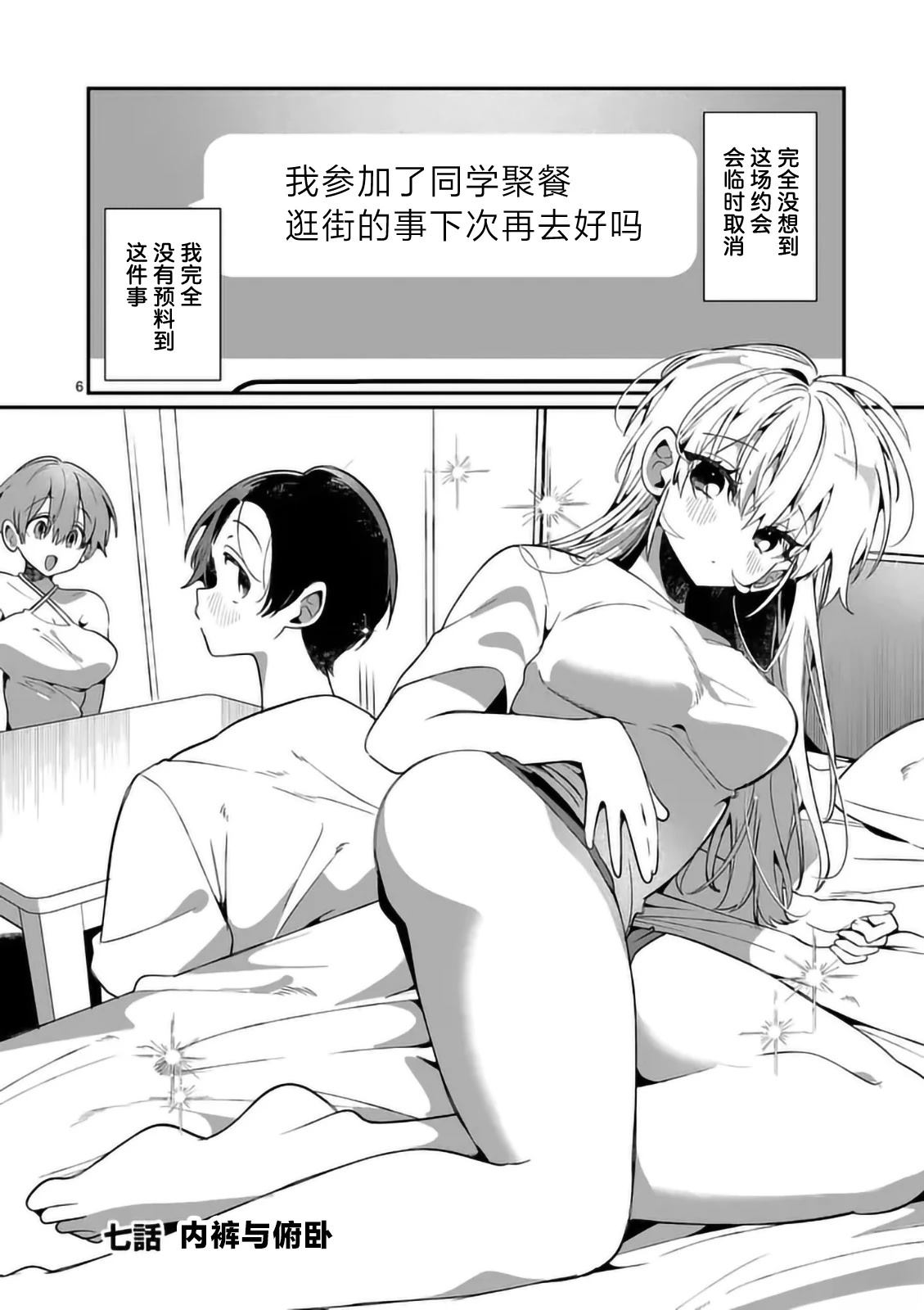 第7话5