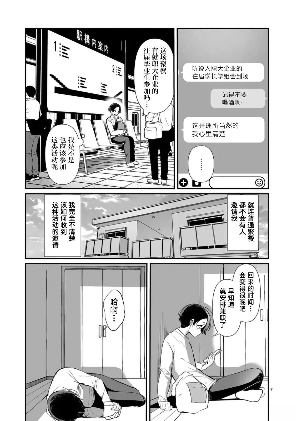 第7话6