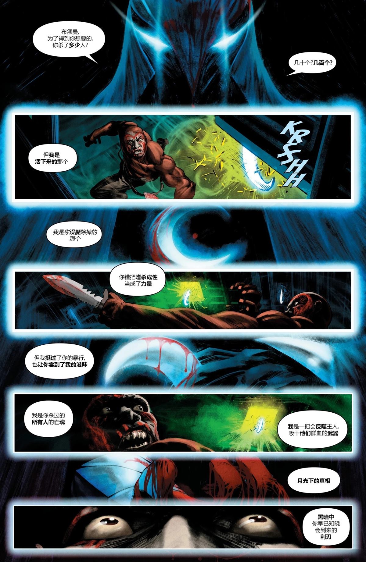 第3话13