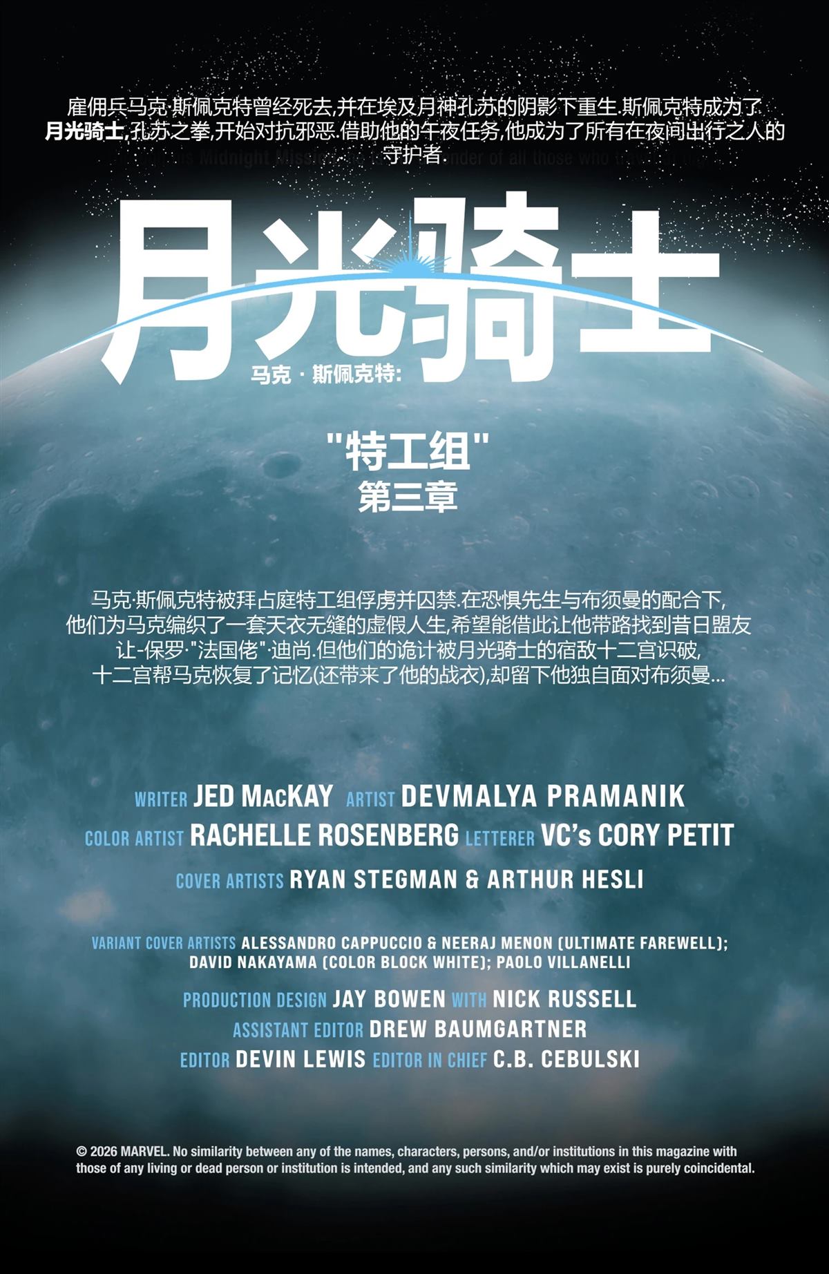 第3话2