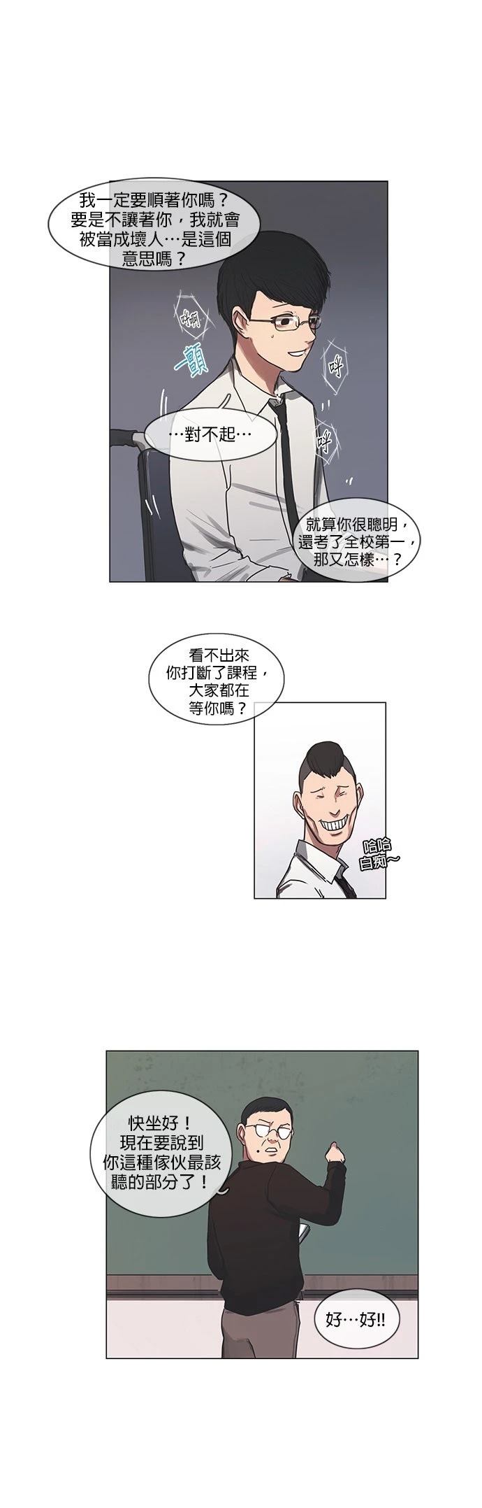 第2话11