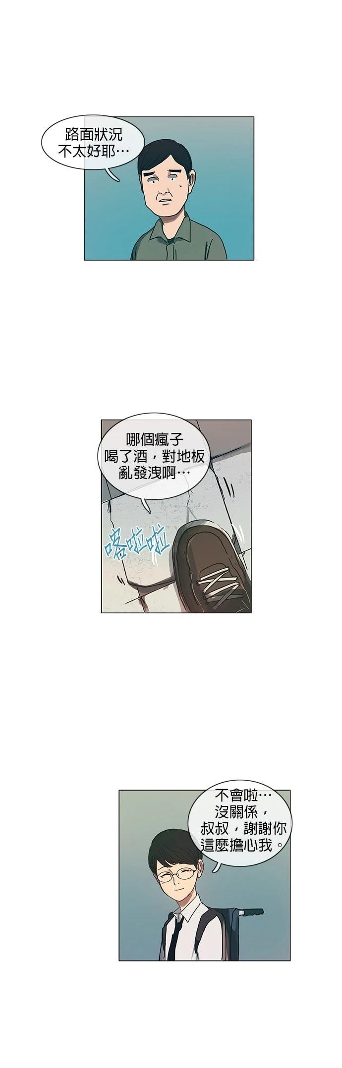 第6话13