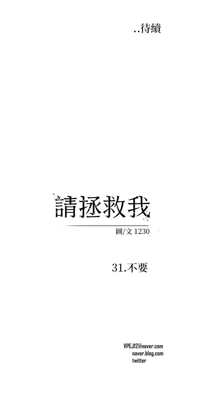 第31话53