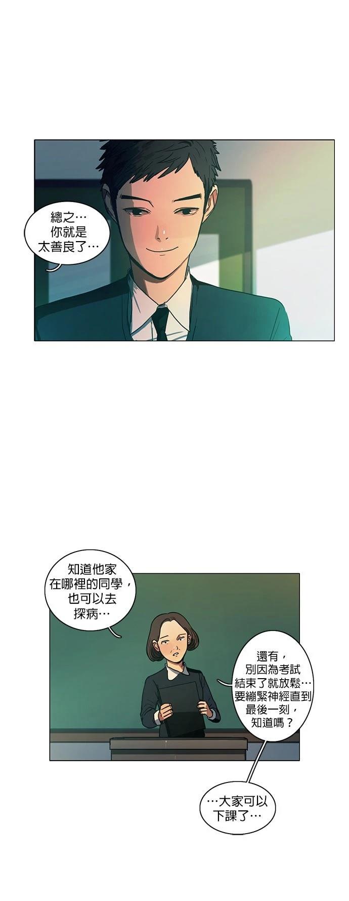 第31话8