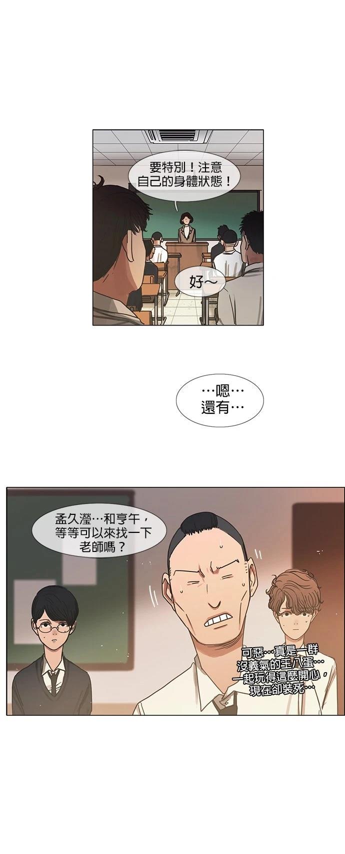 第11话4