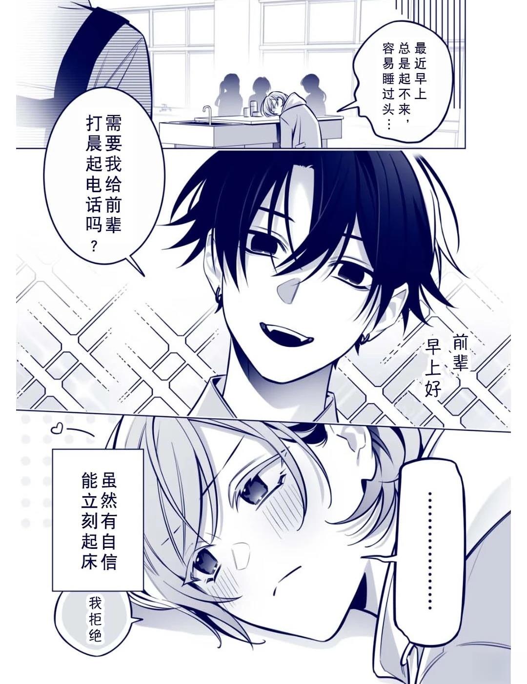 第3话7