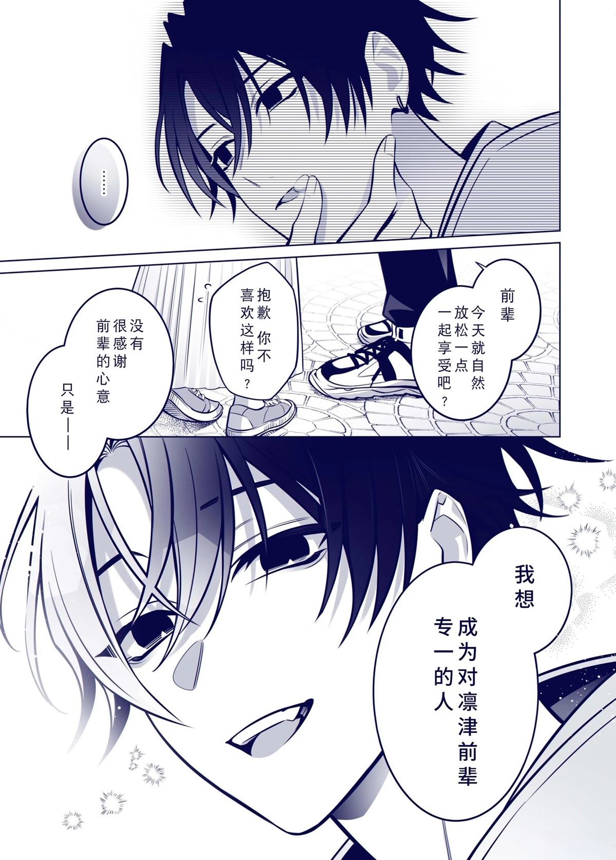 第5话2