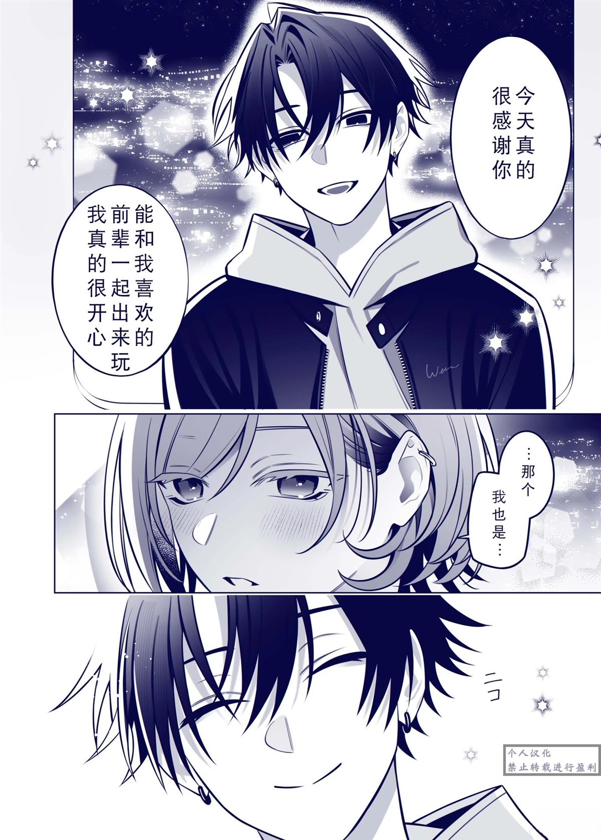 第6话5