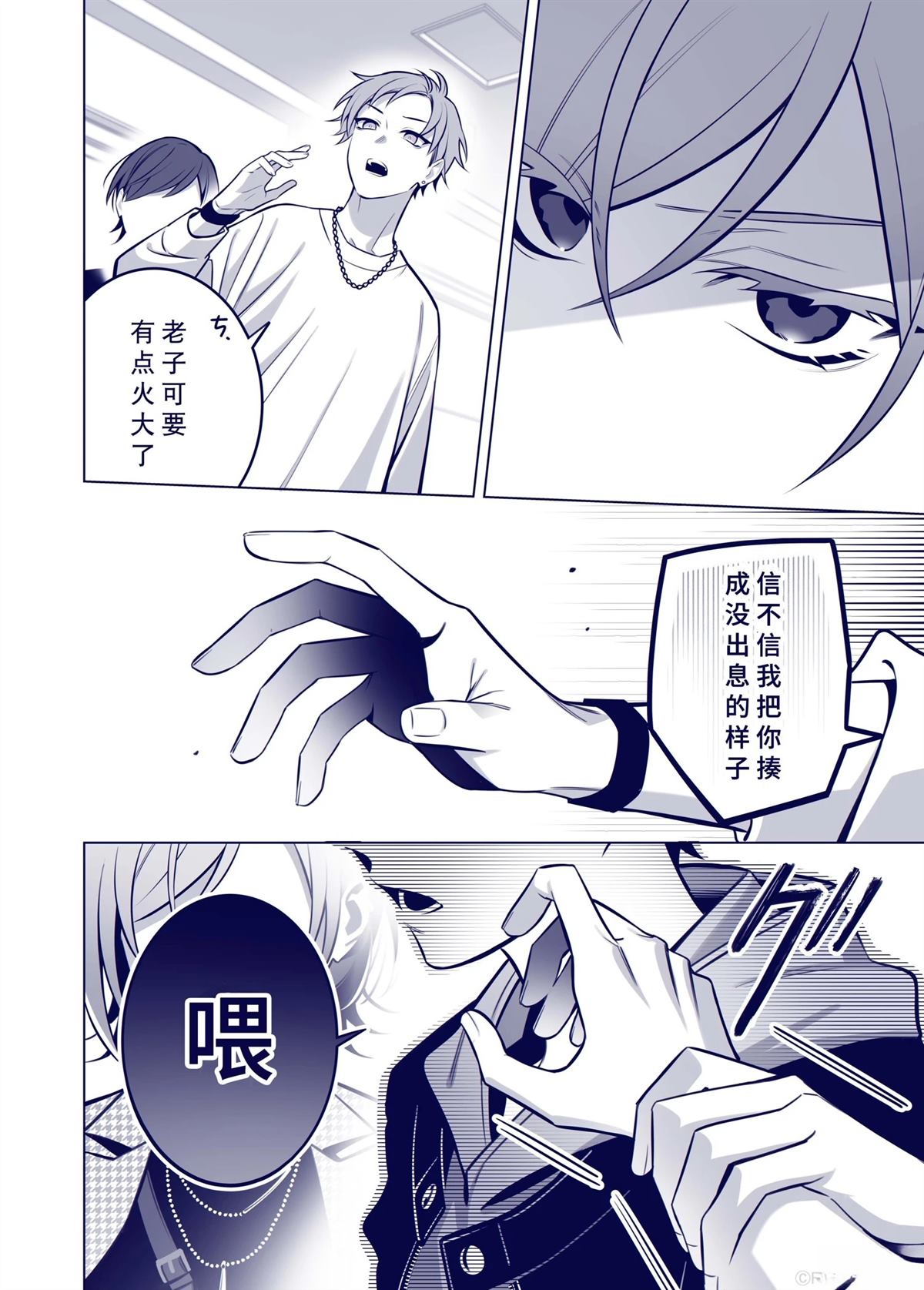 第7话3