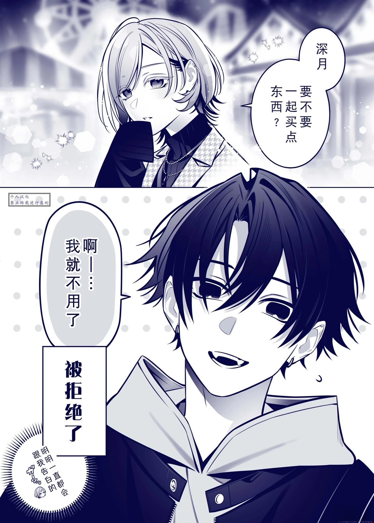 第8话0