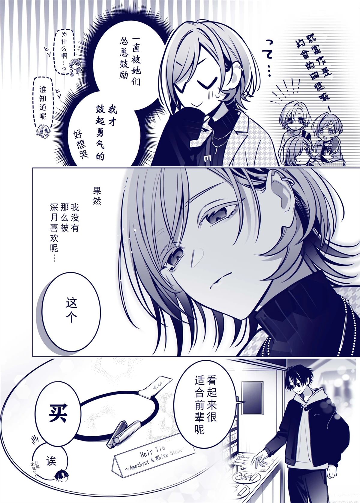 第8话1