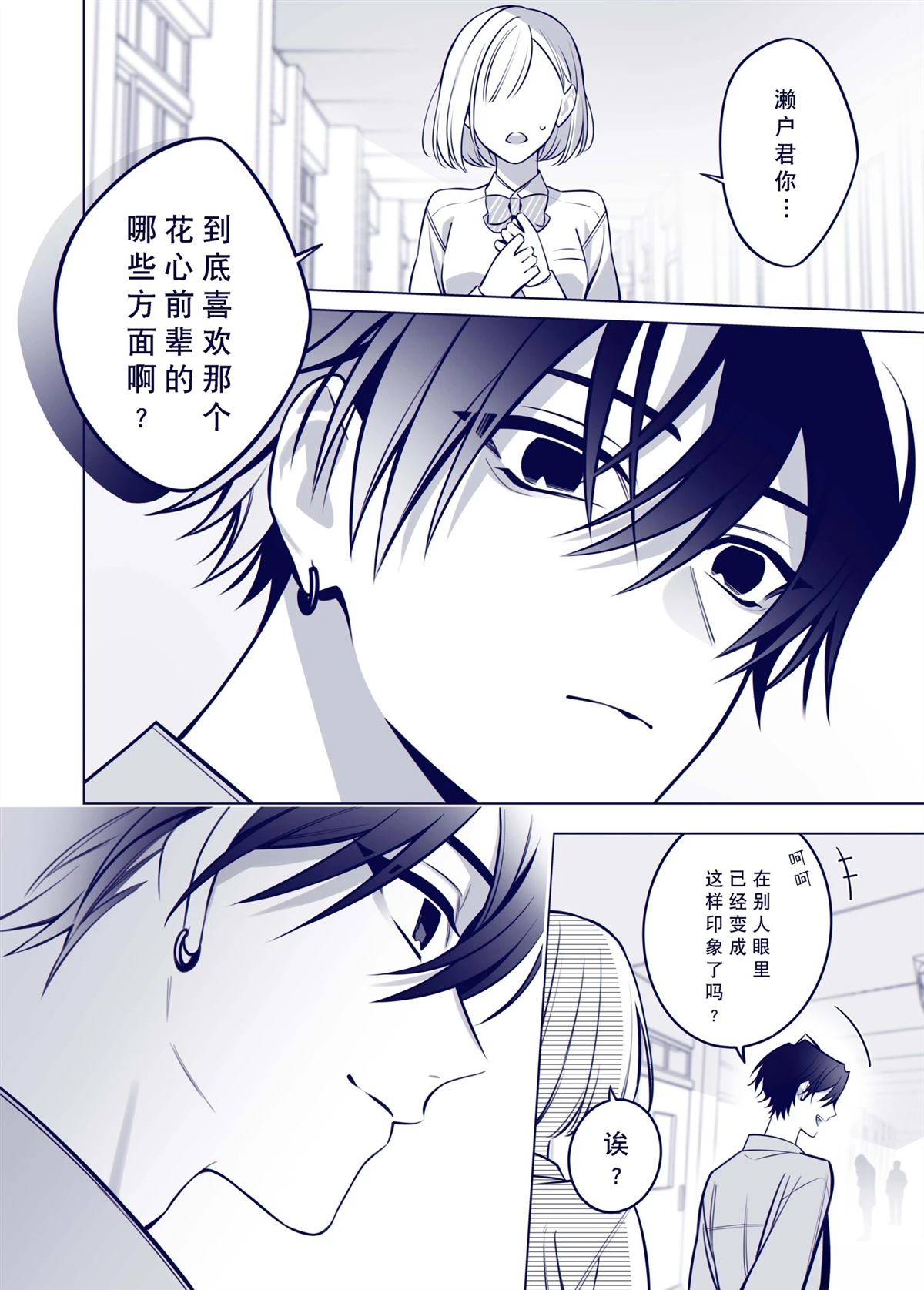 第11话1