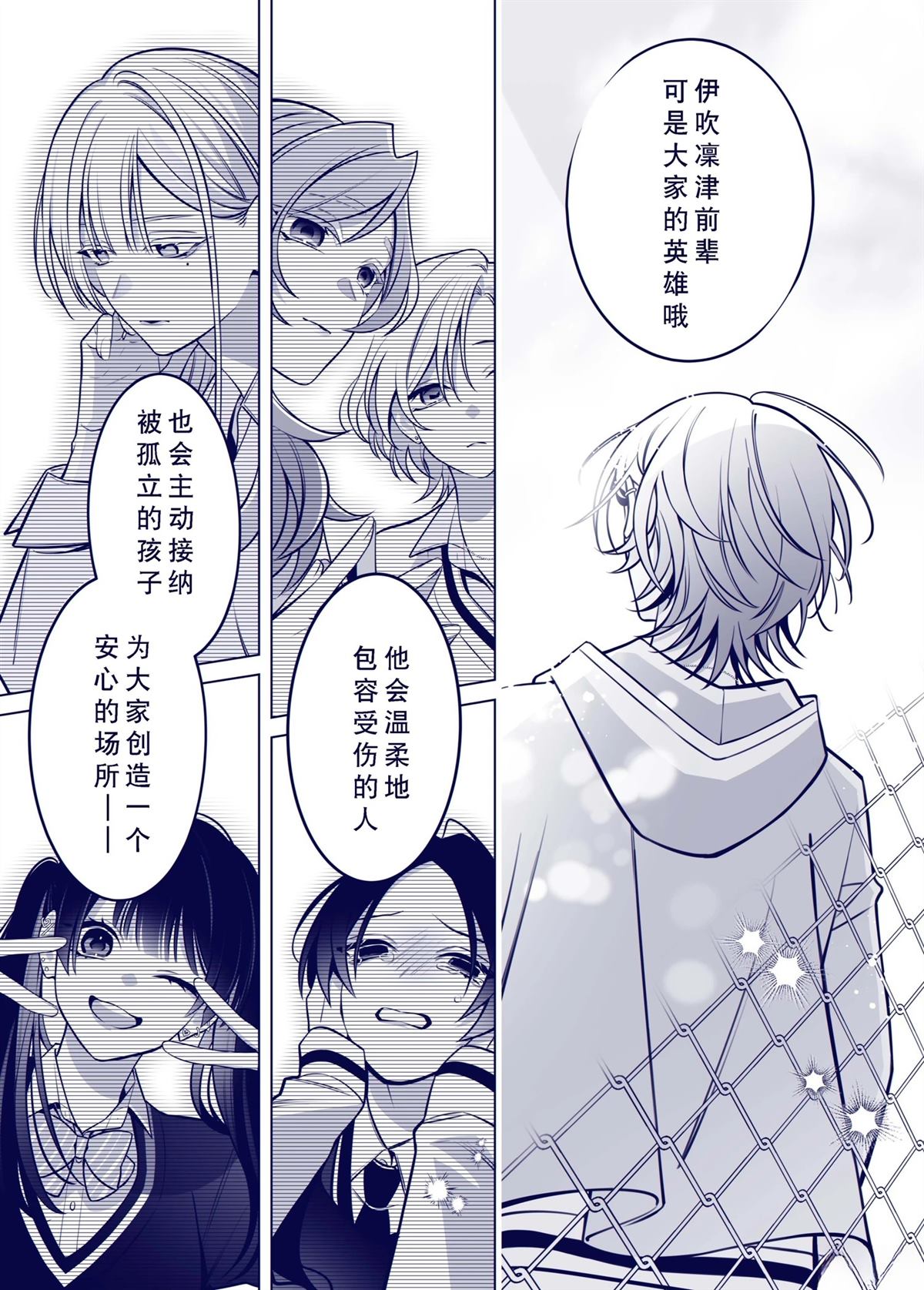 第11话2