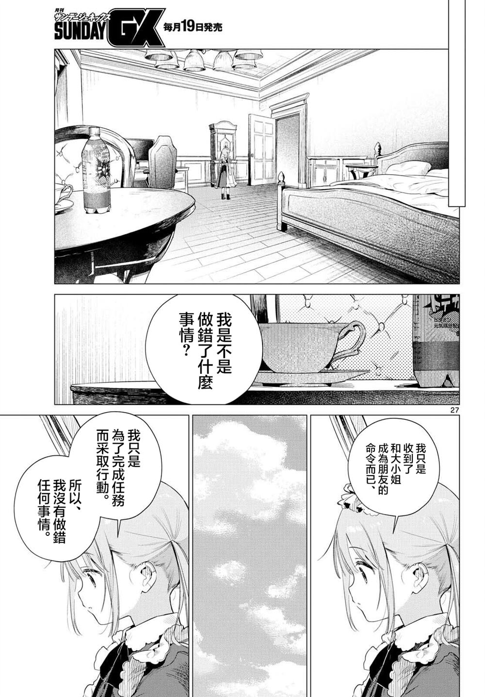第1话25